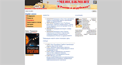 Desktop Screenshot of mevriz.ru